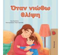 When I am Gloomy (Greek Children's Book)