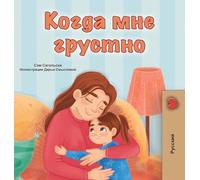 When I am Gloomy (Russian Children's Book)