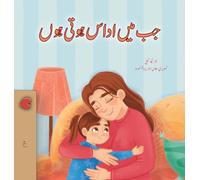When I am Gloomy (Urdu Children's Book)