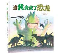 When I Became a Dinosaur