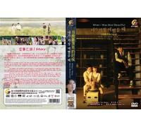 When I Was Most Beautiful (VOL.1 - 16 End) ~ Sottotitolo inglese ~ TV coreana...