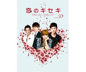 When Love Walked in Dvd-Box 1