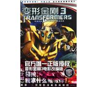 When on the black - Transformers 3 movie comic novel(Chinese Edition)