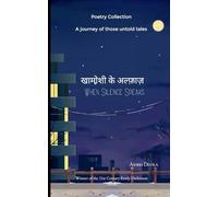 खामोशी के अल्फ़ाज़ / When Silence Speaks