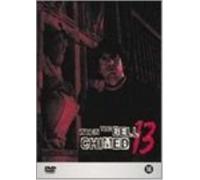 When The Bell Chimed 13 [Region 2] - Dutch Import DVD NUOVO