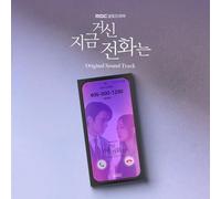 when the phone rings o.s.t - mbc drama