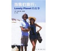 when we travel: Lonely Plant story(Chinese Edition)