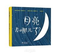 Where Has the Moon Gone (Hardcover) (Chinese Edition)