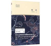 Where Have the Flowers Gone (Hardcover) (Chinese Edition)