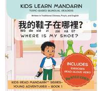 Where is my shoe ?: Learn Mandarin Prepositions Like On, Under, and Inside | Bilingual Chinese-English Kids Book with Pinyin, Traditional Characters & Flipbook Read-Aloud Video