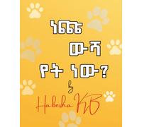 Where Is the White Dog? (ነጩ ውሻ የት ነው?): An Amharic Picture Book for Young Children
