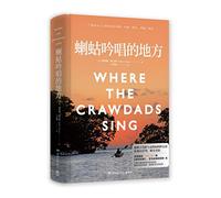 Where the Crawdads Sing (Chinese Edition)
