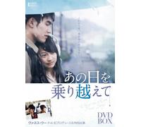 WHERE THE RAIN NEVER STORY DVD