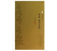 Where There Is Love, There Is Life. (Chinese Edition)