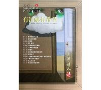 Where There is Tear, There is Hope (Chinese Edition)