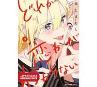 Which One Is Love? 05