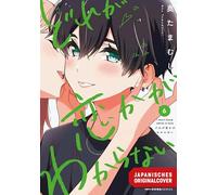 Which One Is Love? 06