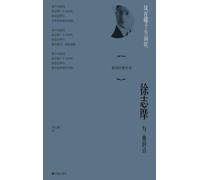Which Way Does the Wind Blow: Xu Zhimo and His Poetry/¿¿¿¿¿¿¿¿¿¿¿¿¿¿¿