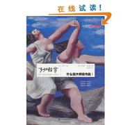 Which Work is from a Master? (I At Your Fingertips) (Chinese Edition)