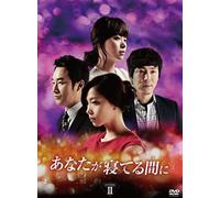 WHILE YOU ARE SLEEPING DVD-BOX