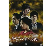 WHILE YOU ARE SLEEPING DVD-BOX