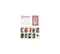 WHISPER OF THE HEART PLAYING CARDS CARTE DA GIOCO STUDIO GHIBLI
