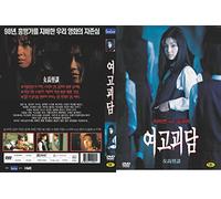 Whispering Corridors (Yeogo Goedam- Korean Movie)