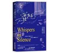 Whispers in Silence (Chinese Edition)