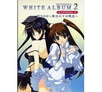 WHITE ALBUM 2 (New Story Drama CD Set)
