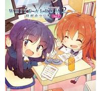 「WHITE ALBUM2 同好会ラジオ」Vol.7