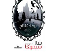 سالا سيموكا بيضاء كالثلج - White as Snow (Tascabile)