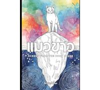 "White Cat" Echoes from the Book House