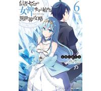 White Hat Strategy For Another World Starting With Sama, The Goddess (Tascabile)