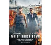 White House Down