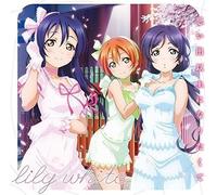White, Lily - Love Live! School Idol Festival Ol Festival