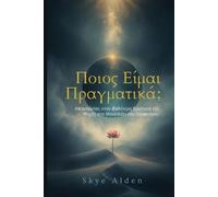 Who Am I, Truly? / Ποιος Είμαι Πραγματικά;: Answering the Soul's Deepest Question on the Sufi Path / Απαντώντας στην Βαθύτερη Ερώτηση της &#