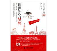 Who Cares About Your Dream: Turn A Corner And Think About How Life Could Be Different (Chinese Edition)