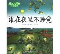 Who Dont Sleep During the Night? (Chinese Edition)