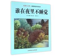 Who Don't Sleep During the Night? (Chinese Edition)