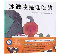 Who Eat the Ice Cream (Hardcover) (Chinese Edition)