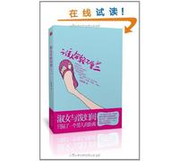 Who Has Never Be Stupid in Youth (Chinese Edition)