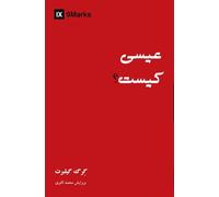 Who Is Jesus? (Farsi)