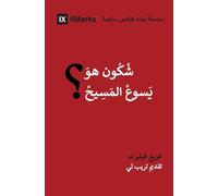 Who Is Jesus? (Moroccan Arabic)