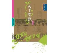 Who Is the Hero? -Enemies Across the Realm] (Volume 1)/说英雄-谁是英雄:天下有敌(第一卷)