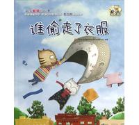 Who Steals the Clothes-Cloud Bread (Chinese Edition)