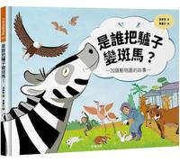 Who Turned a Donkey Into a Zebra? Tales from the Garza Zoo