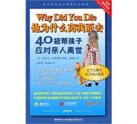 Why Did He Leave Me (Chinese Edition)