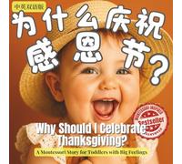 为什么要庆祝感恩节？Why Do We Celebrate Thanksgiving?: 受欢迎的蒙特梭利风格绘本 | 节日文化启蒙故事｜简体中文版·中英双语 Bilingual Version Chinese and English