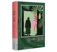 Why Do You Look at Me and See a Girl? (Chinese Edition)