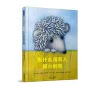 Why Doesn't Anyone Pet the Little Hedgehog